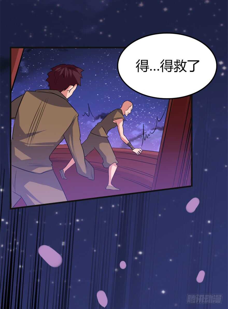 41 渡劫沧澜河30