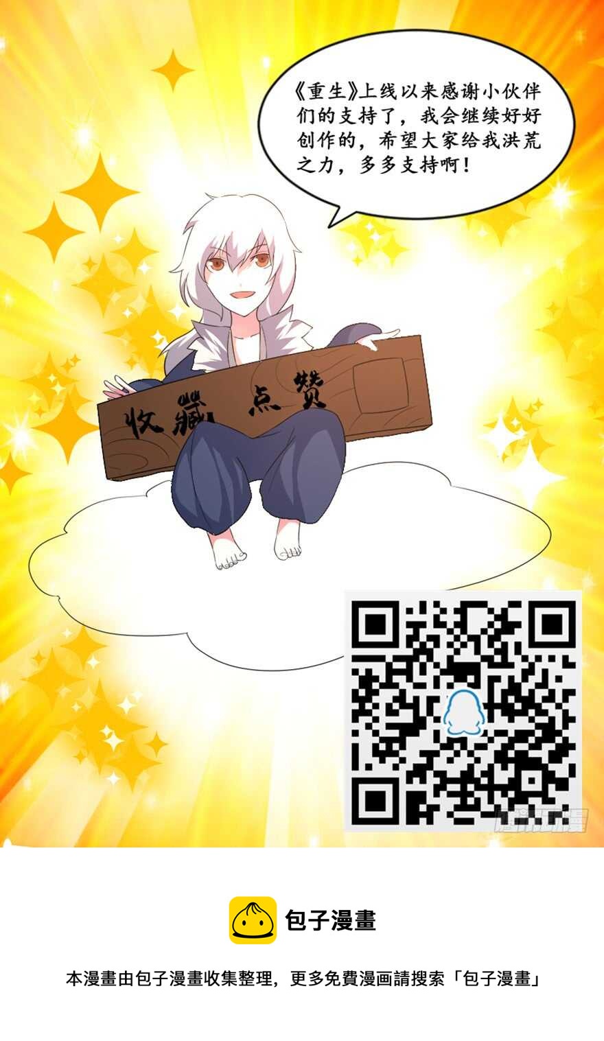 41 渡劫沧澜河34