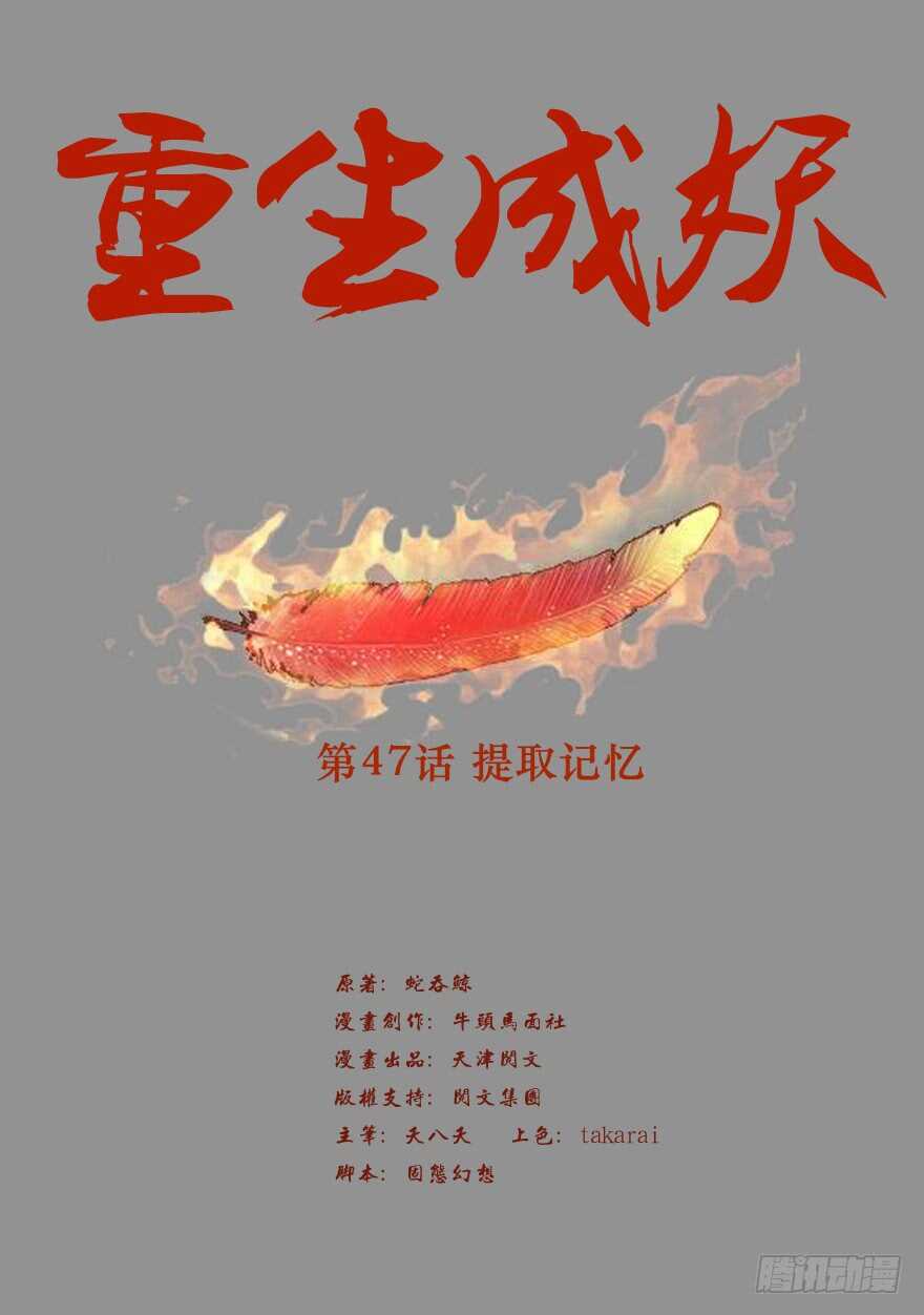 47 提取记忆1