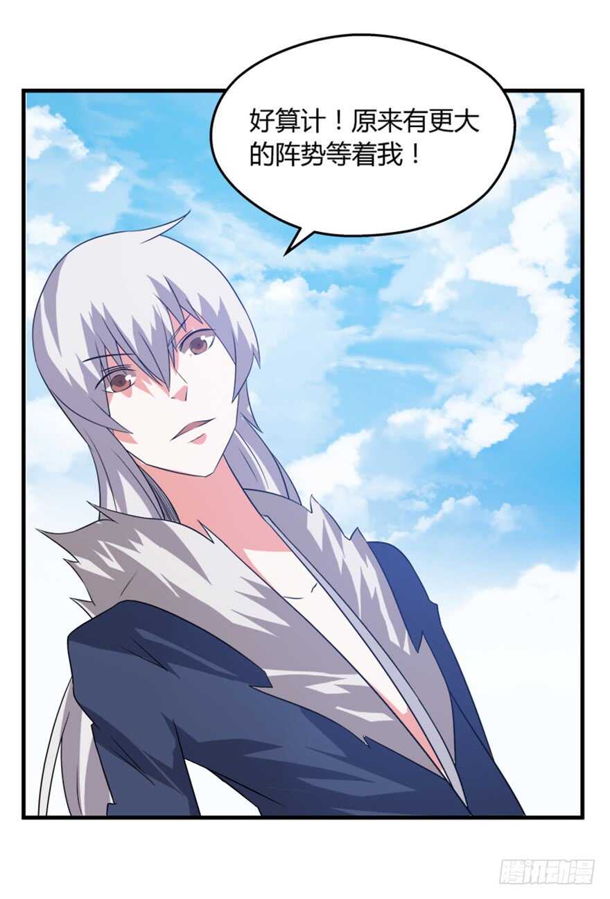 49 被困万仙阵30