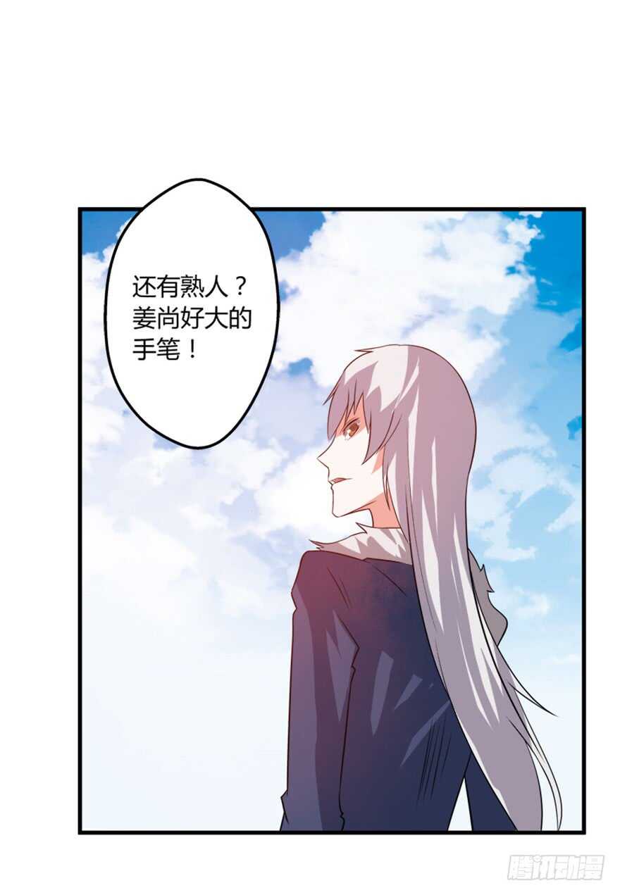 49 被困万仙阵32