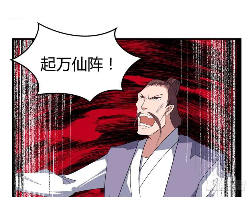 49 被困万仙阵34