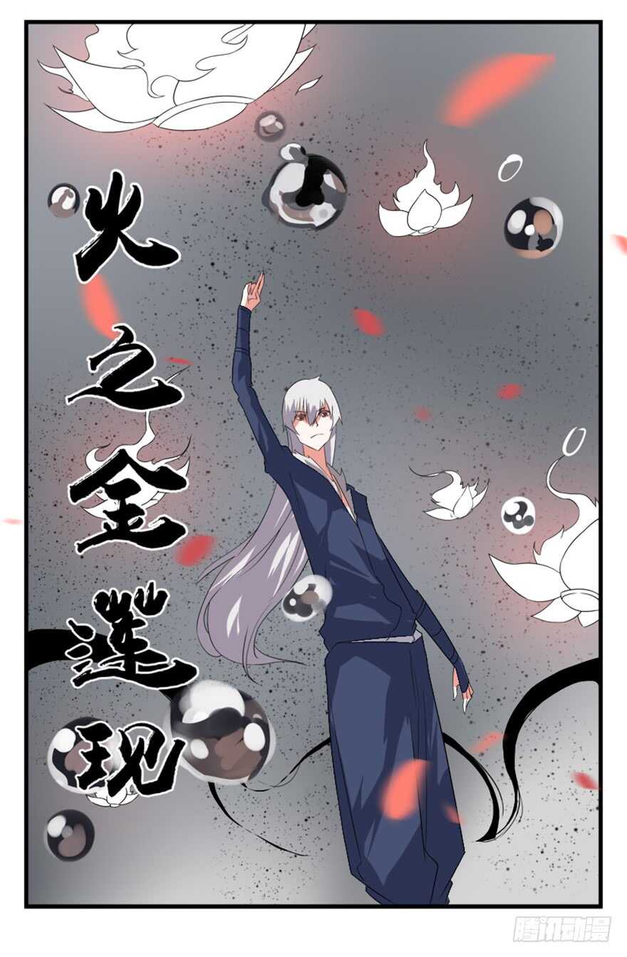 49 被困万仙阵9