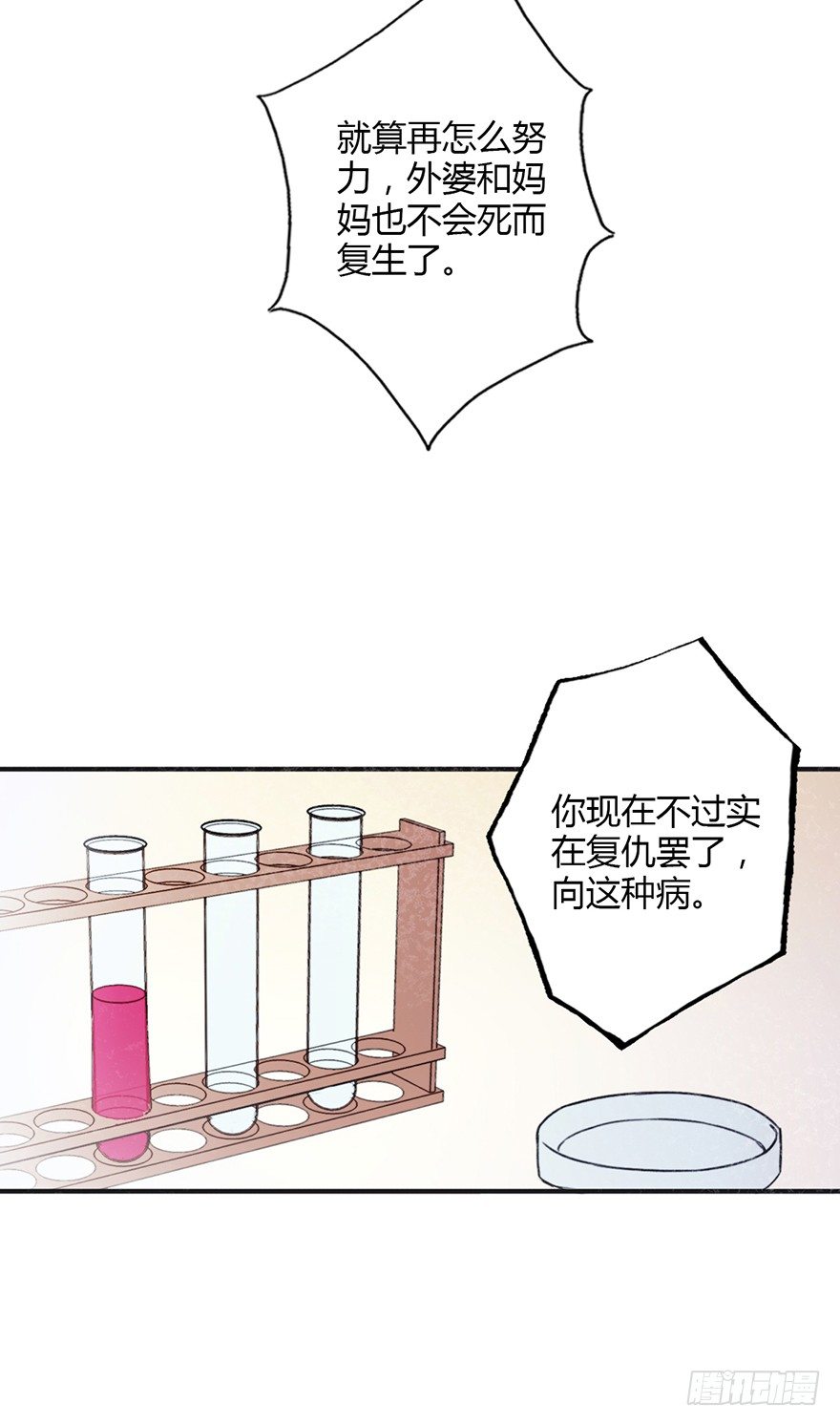 032败露21