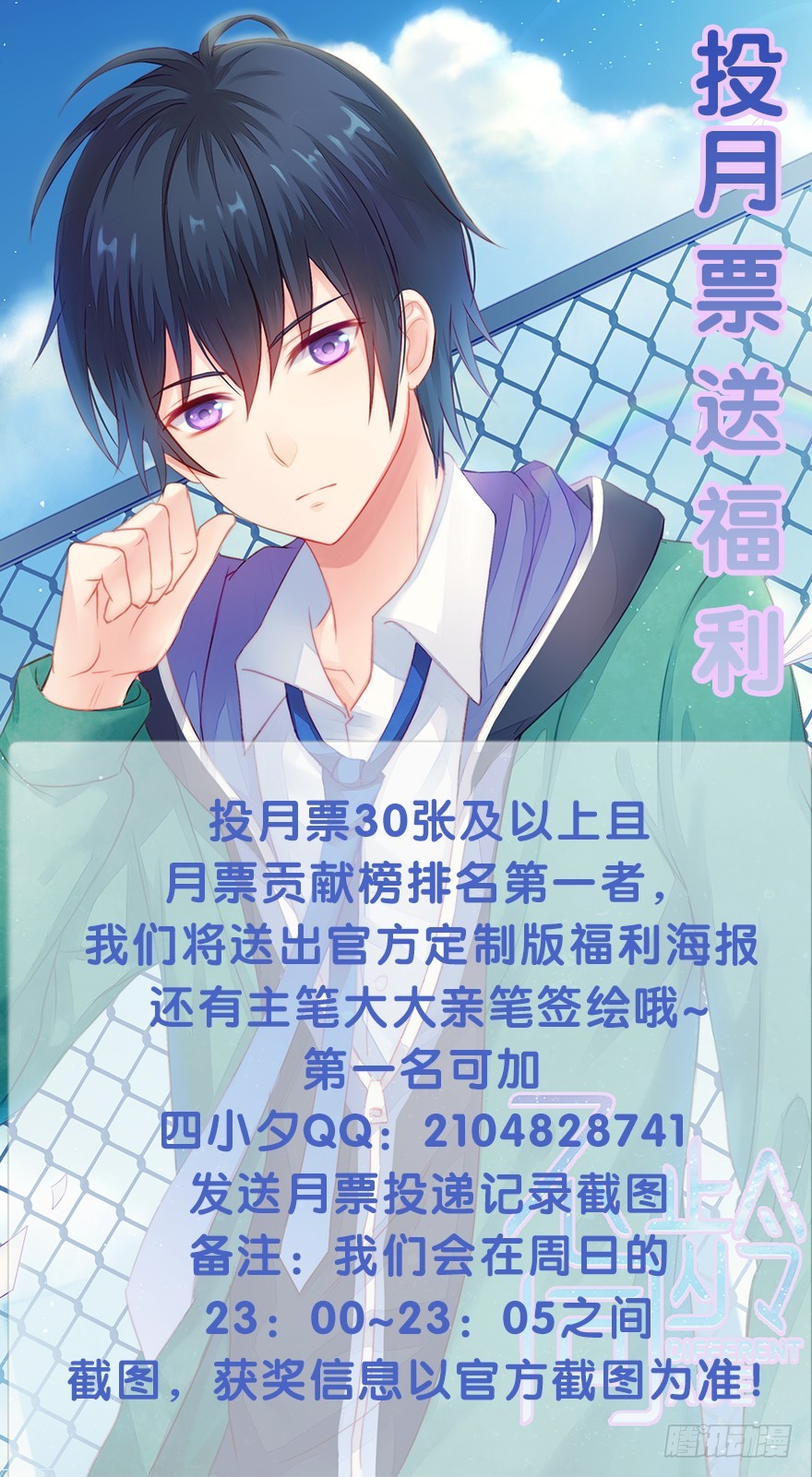 048转移注意力29