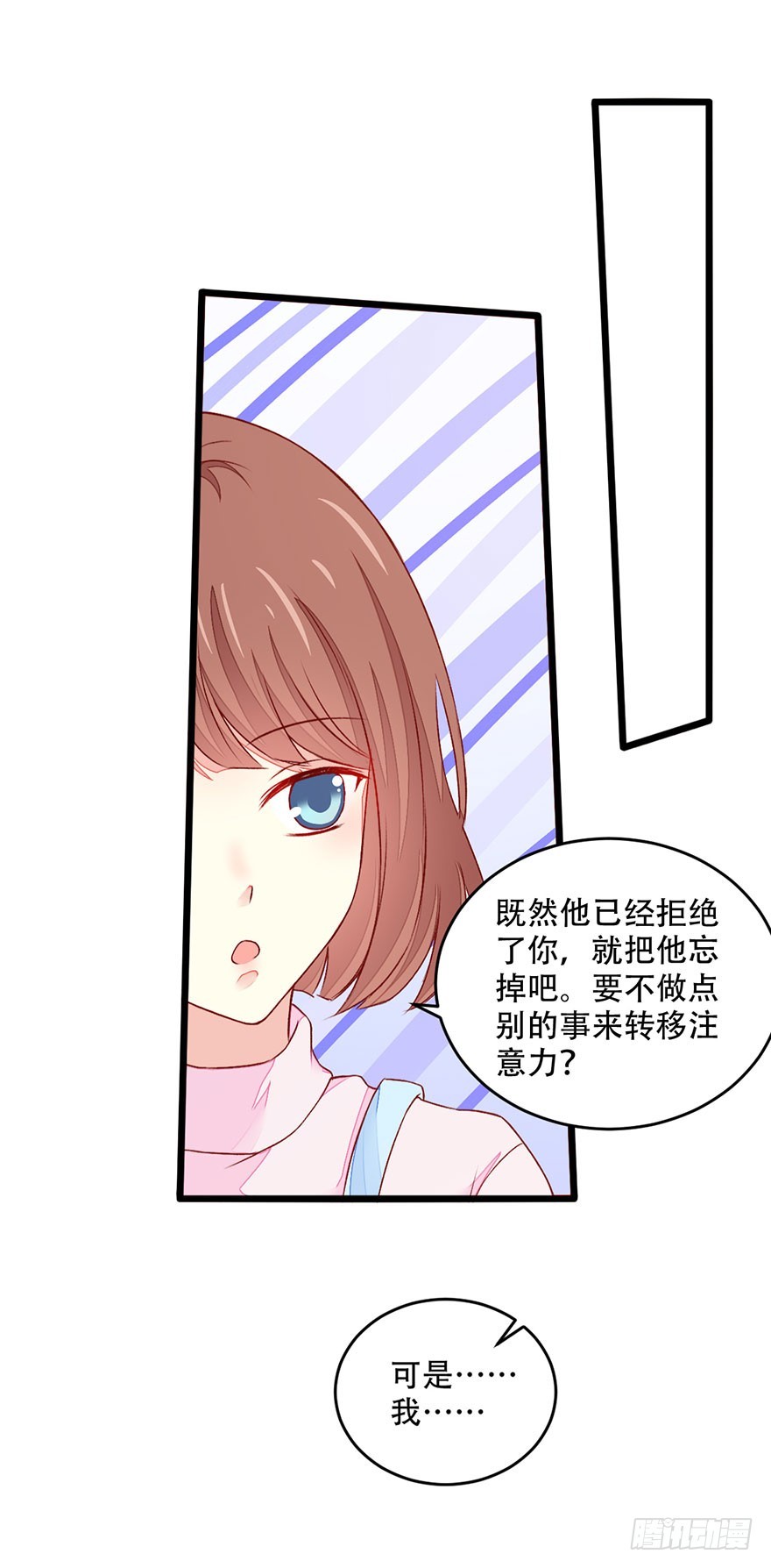 048转移注意力5