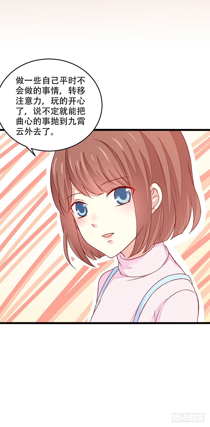 048转移注意力8