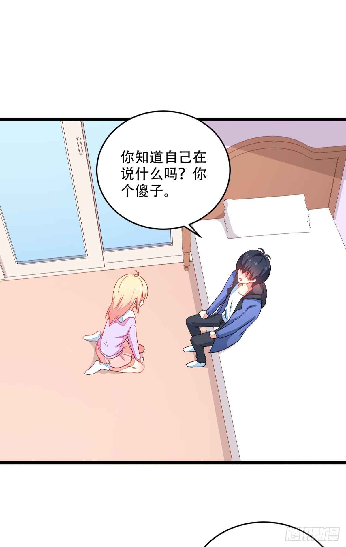061我的男朋友2