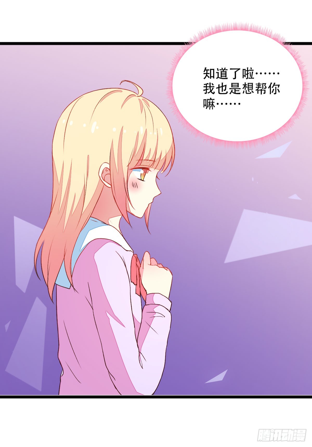 061我的男朋友8