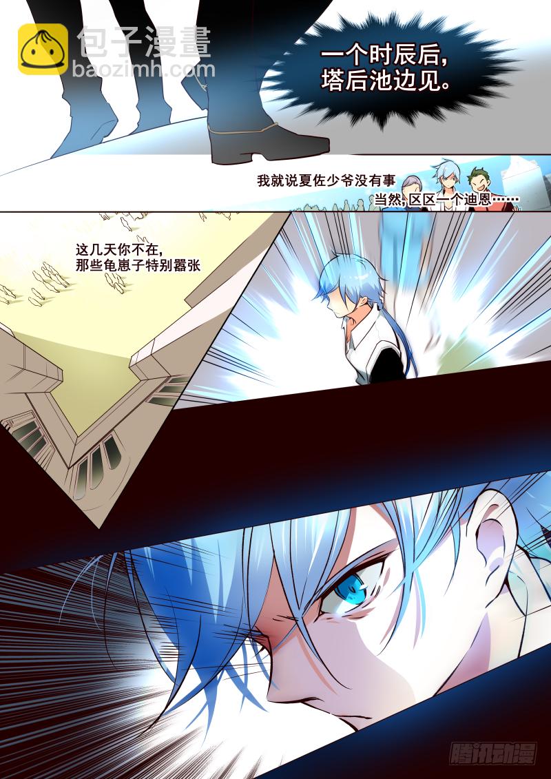 005 哎鞋子脏了4
