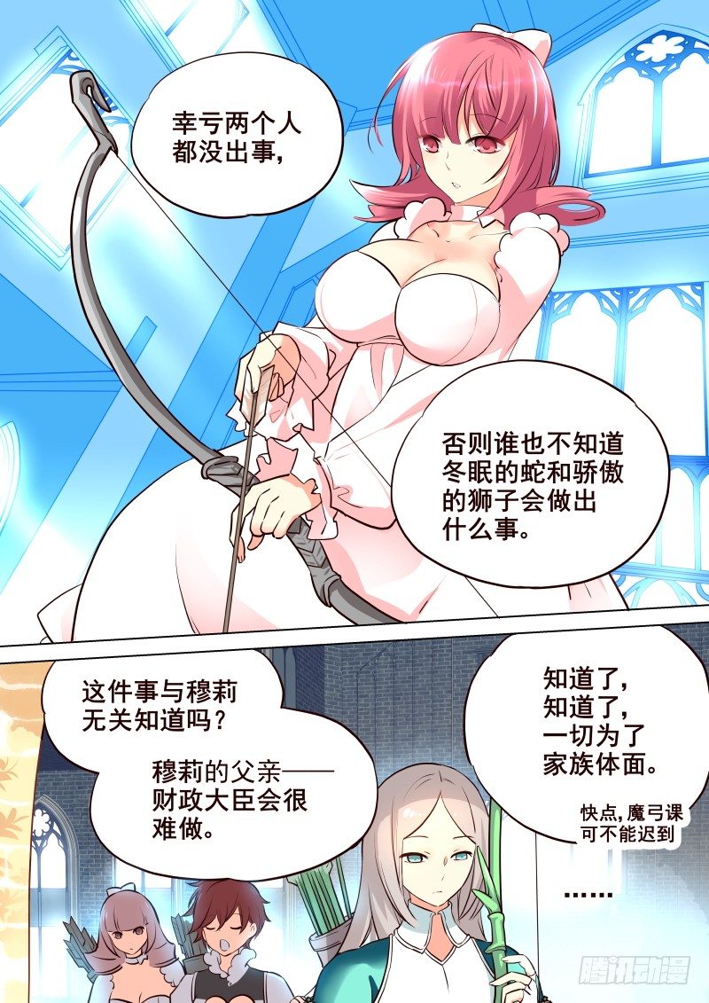 009 消失的内衣6