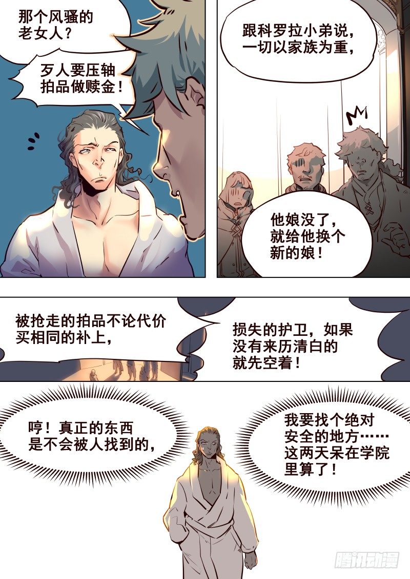 074 启3
