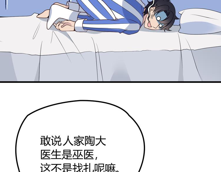 第8话 追夫计划开启！14