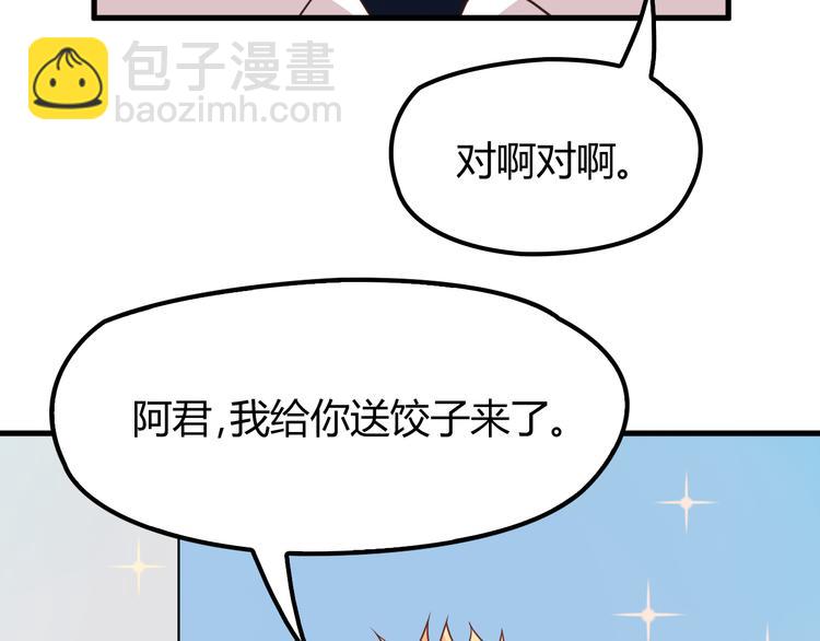 第8话 追夫计划开启！16