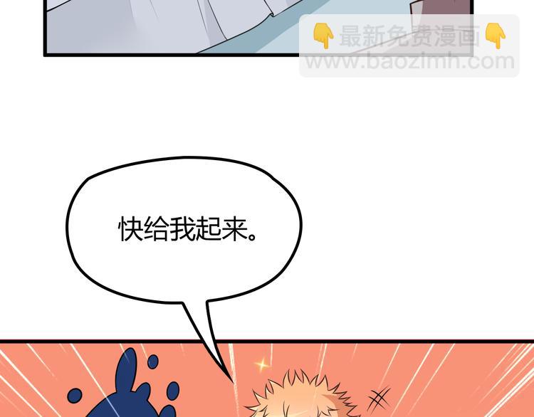 第8话 追夫计划开启！20