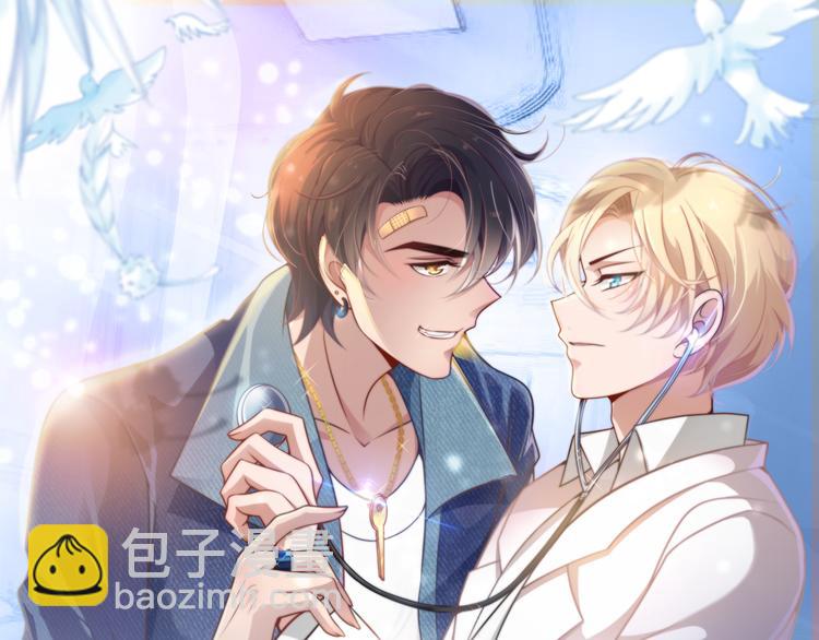 第8话 追夫计划开启！7