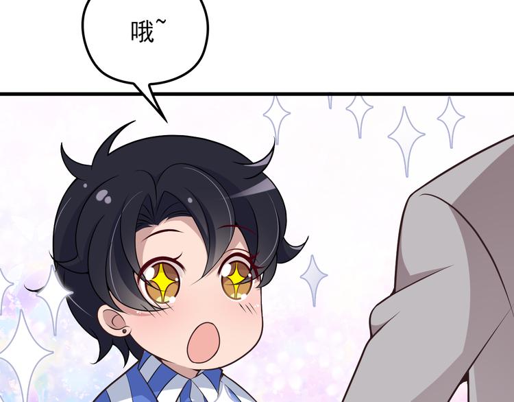 第8话 追夫计划开启！83