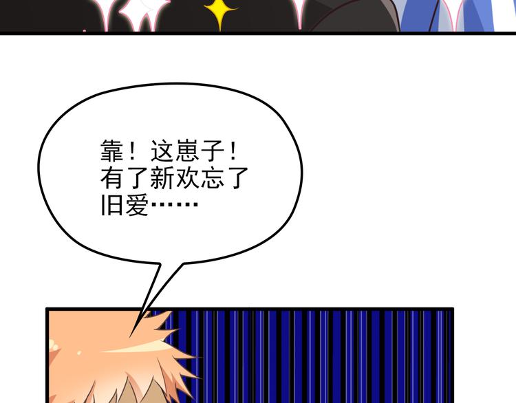 第8话 追夫计划开启！90