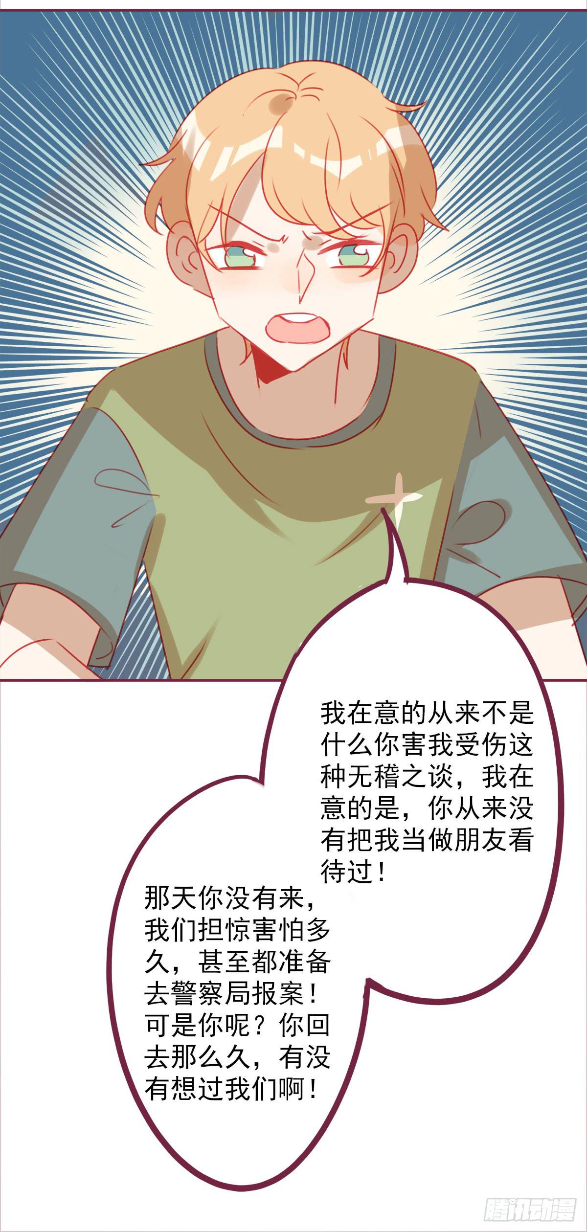 你孤单太久了47