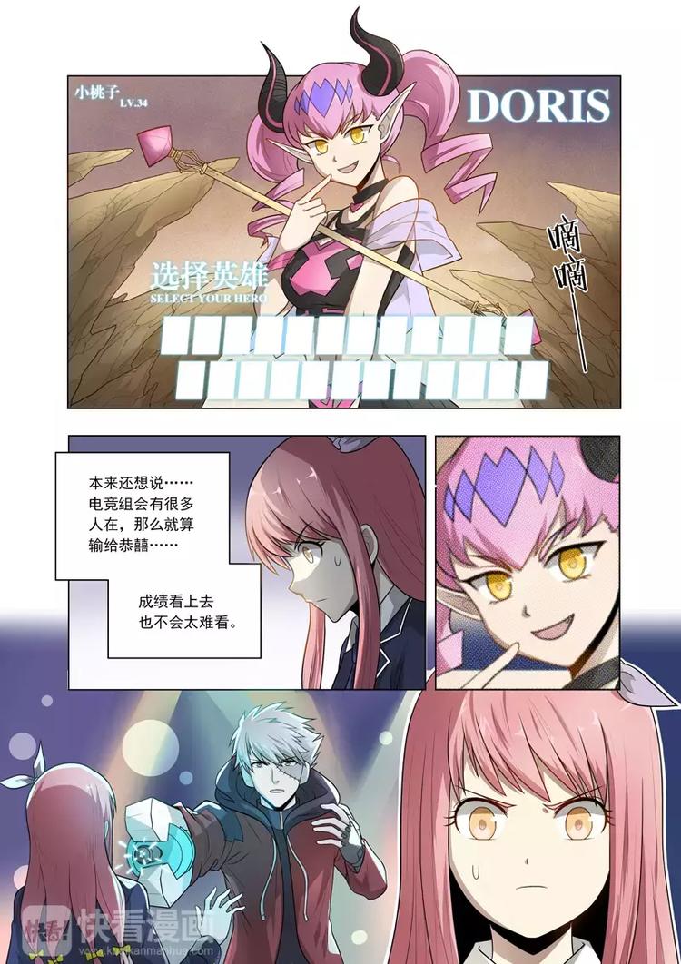 第9话 跳跃的狙击手3