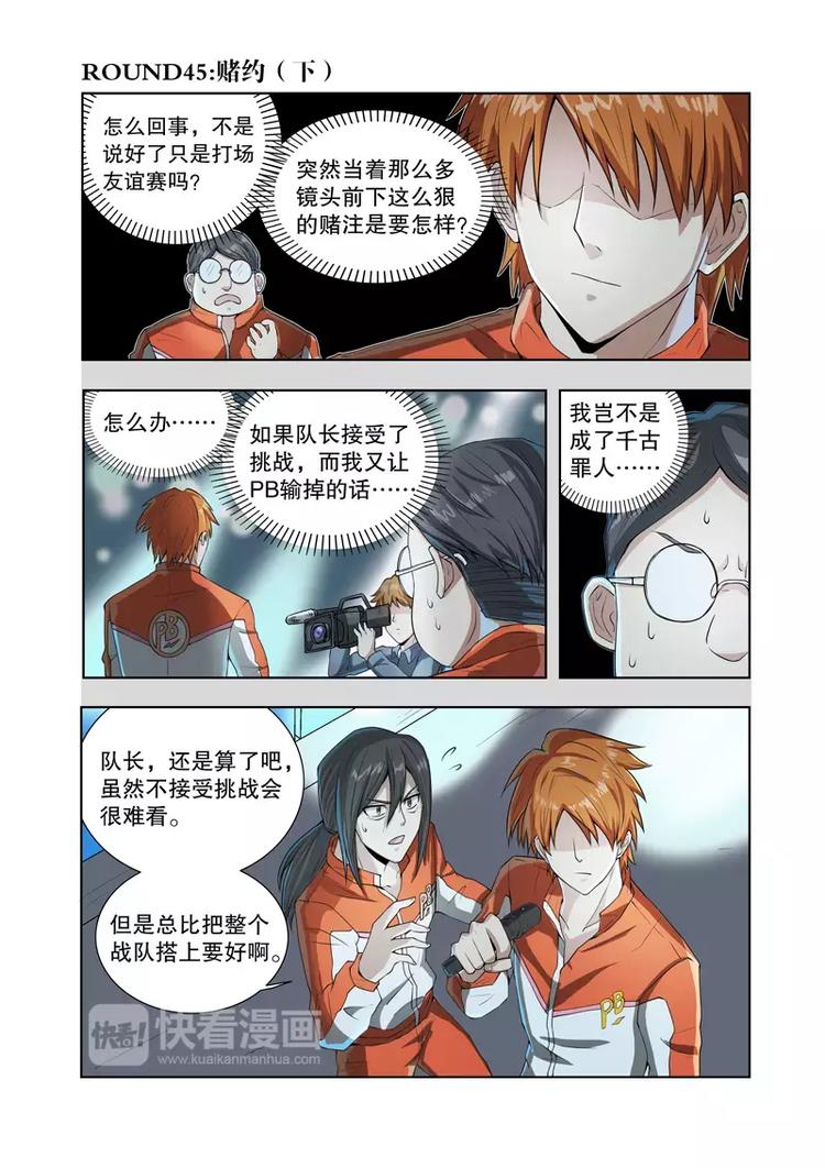 第45话 赌约（下）0