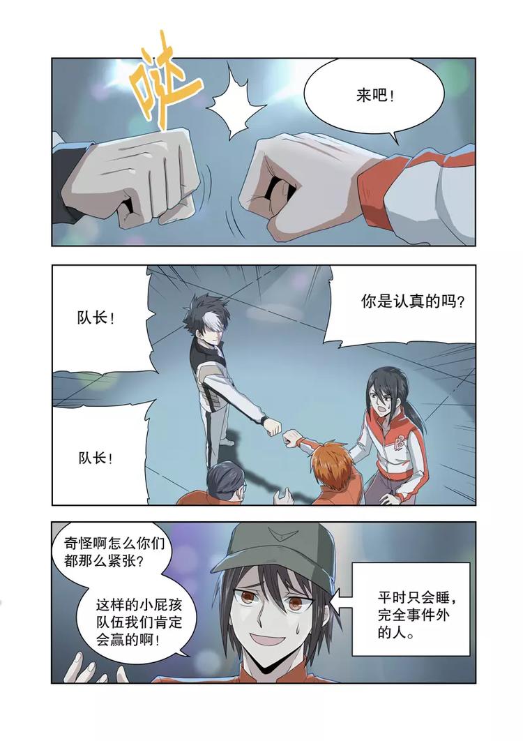 第45话 赌约（下）5