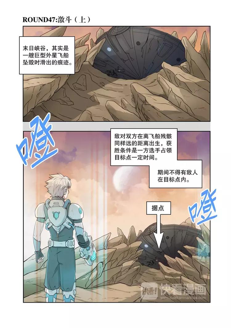 第47话 激斗（上）0