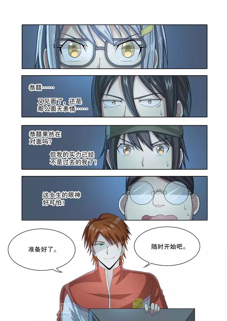 第47话 激斗（上）3