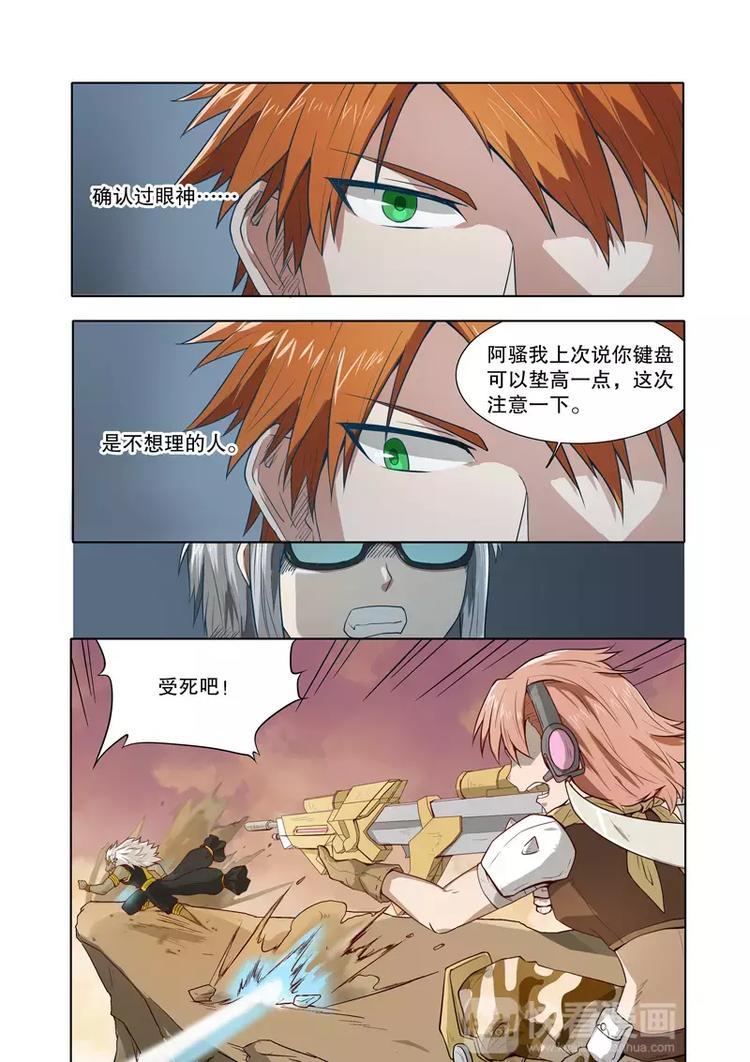 第47话 激斗（上）4