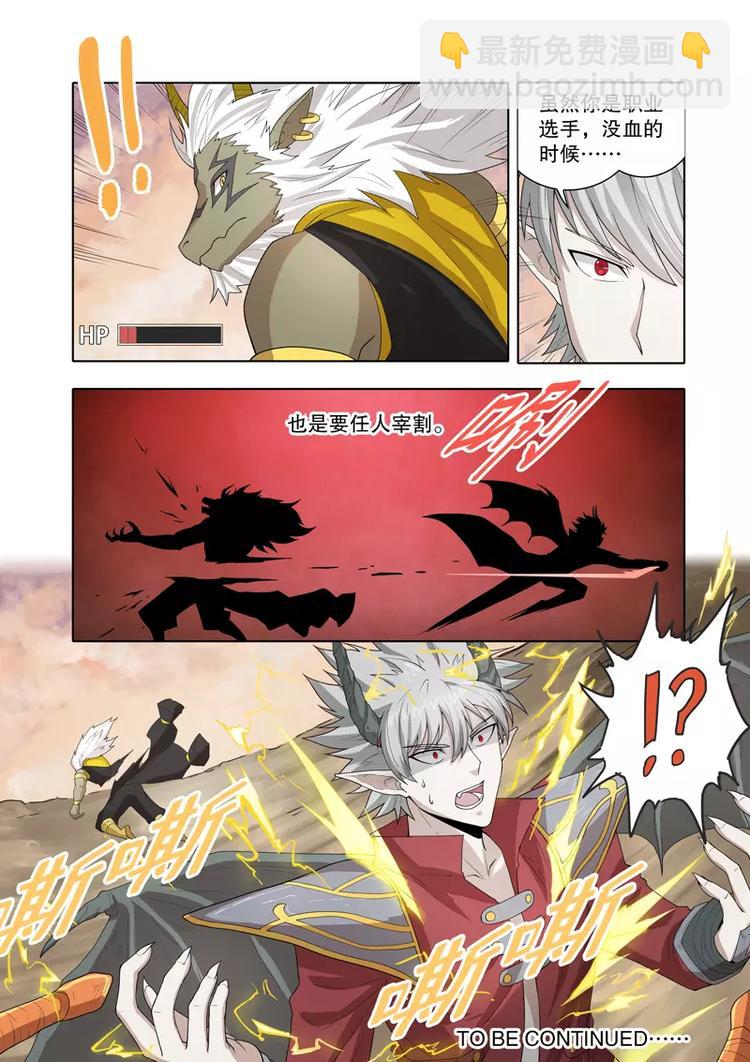 第47话 激斗（上）7