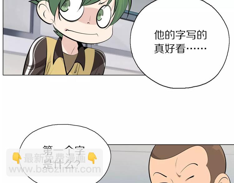 第4话 小学生也有班花？17