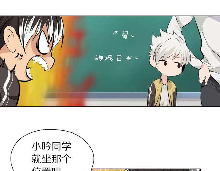 第4话 小学生也有班花？24
