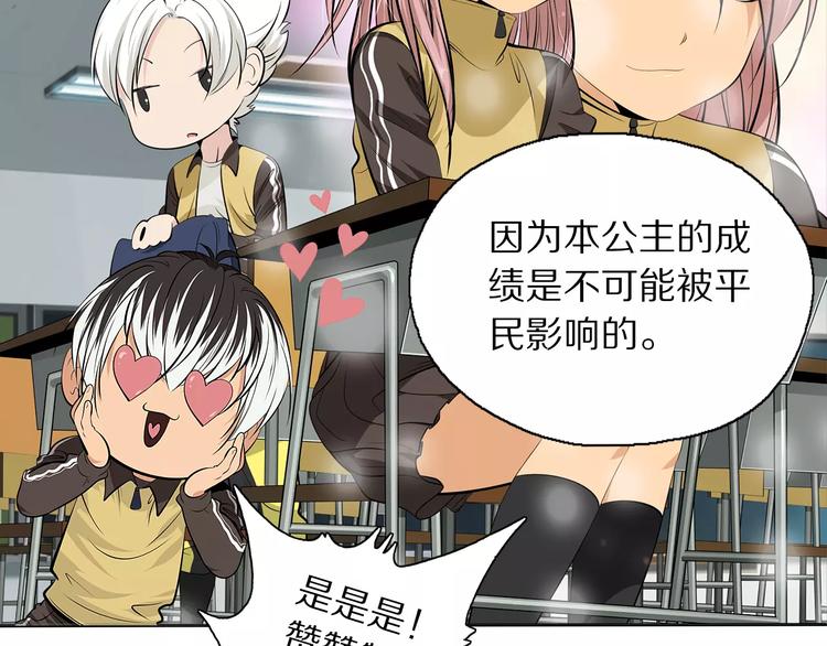 第4话 小学生也有班花？38