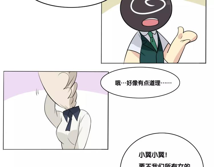 第4话 小学生也有班花？54