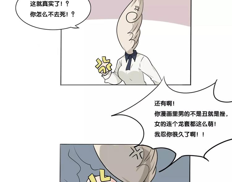 第4话 小学生也有班花？56