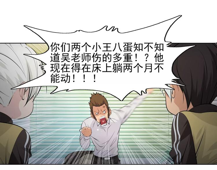第7话 失落的武林传说10