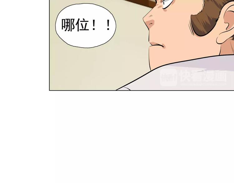 第7话 失落的武林传说13