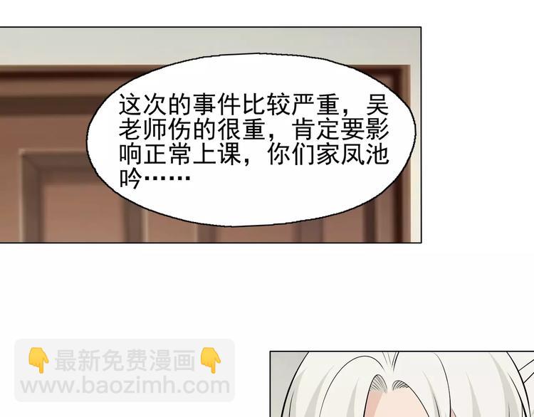 第7话 失落的武林传说24