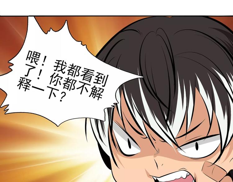 第7话 失落的武林传说34