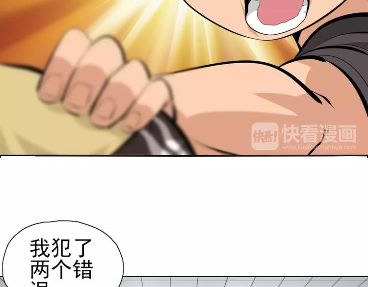 第7话 失落的武林传说35