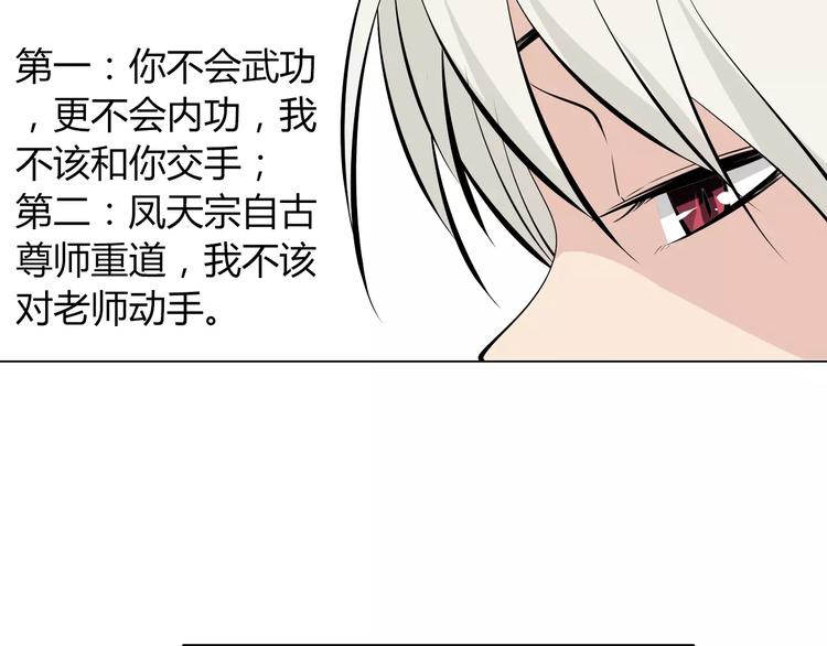 第7话 失落的武林传说37