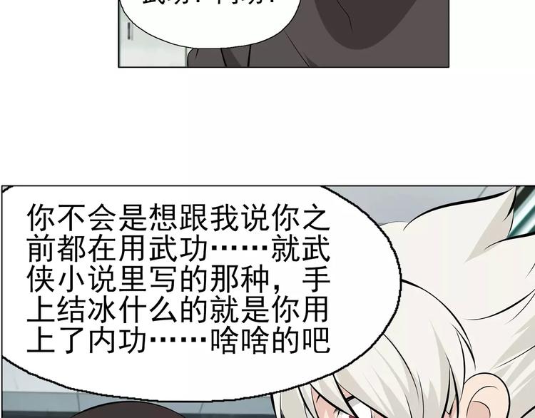第7话 失落的武林传说39