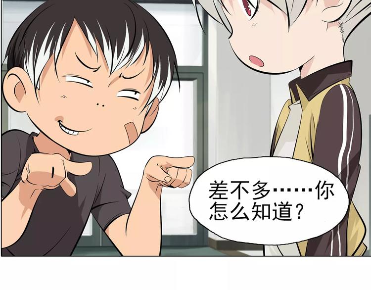 第7话 失落的武林传说40