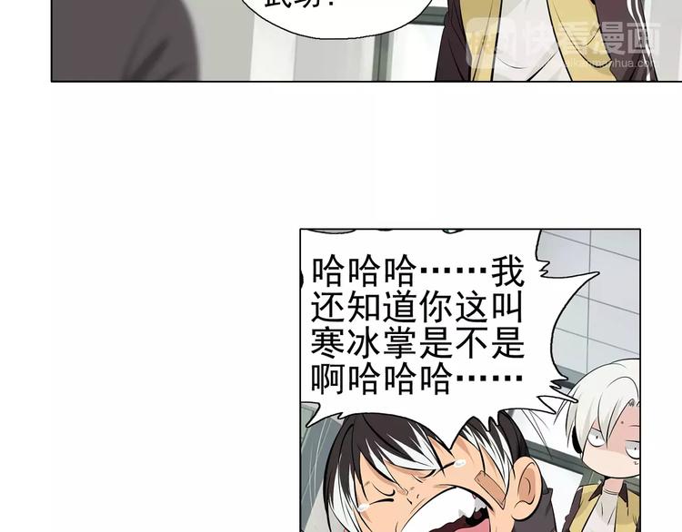 第7话 失落的武林传说43