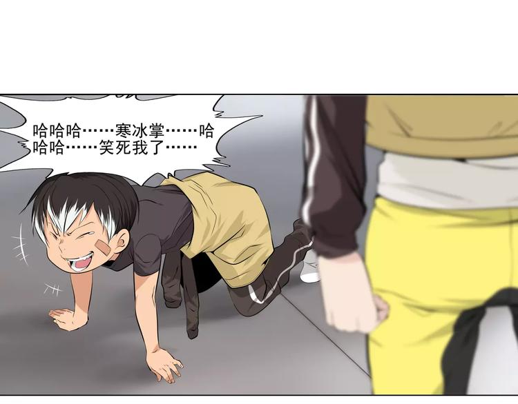 第7话 失落的武林传说45