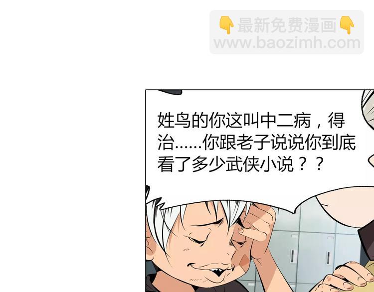 第7话 失落的武林传说47