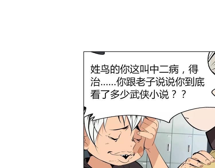 第7话 失落的武林传说51