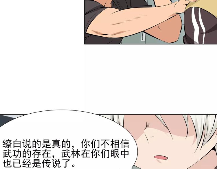 第7话 失落的武林传说52