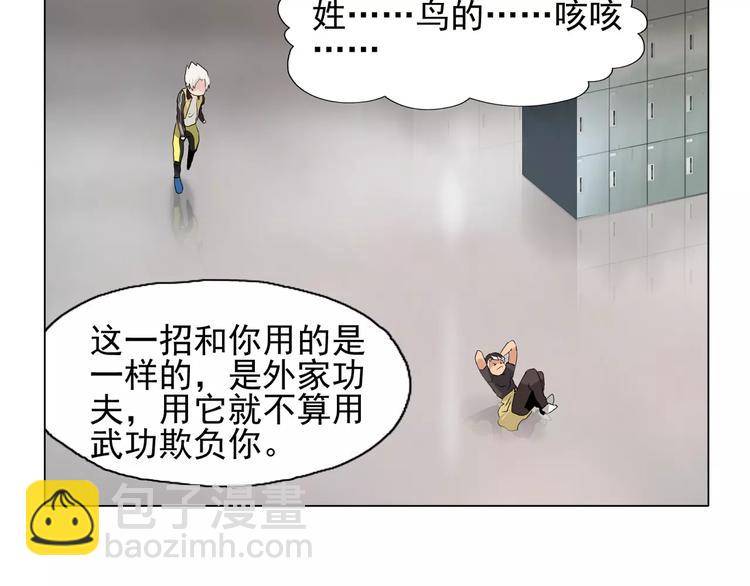 第7话 失落的武林传说58