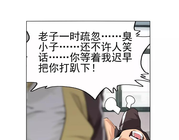 第7话 失落的武林传说59